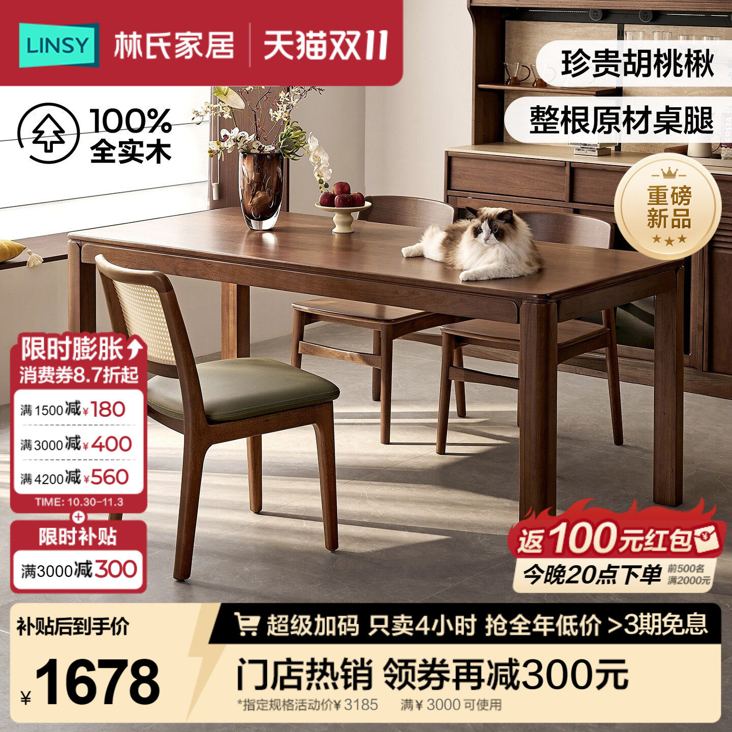 林氏家居中古风实木餐桌家用餐厅长方形吃饭桌子客厅新款家具寻楸