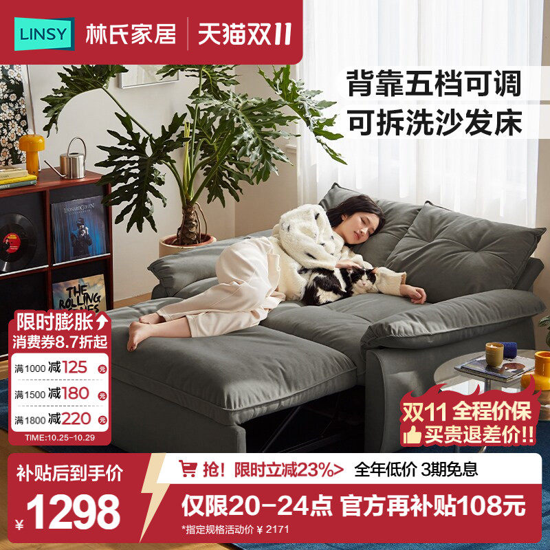 林氏家居可拆洗沙发床折叠一体两用2026新款小户型单双人可长期睡