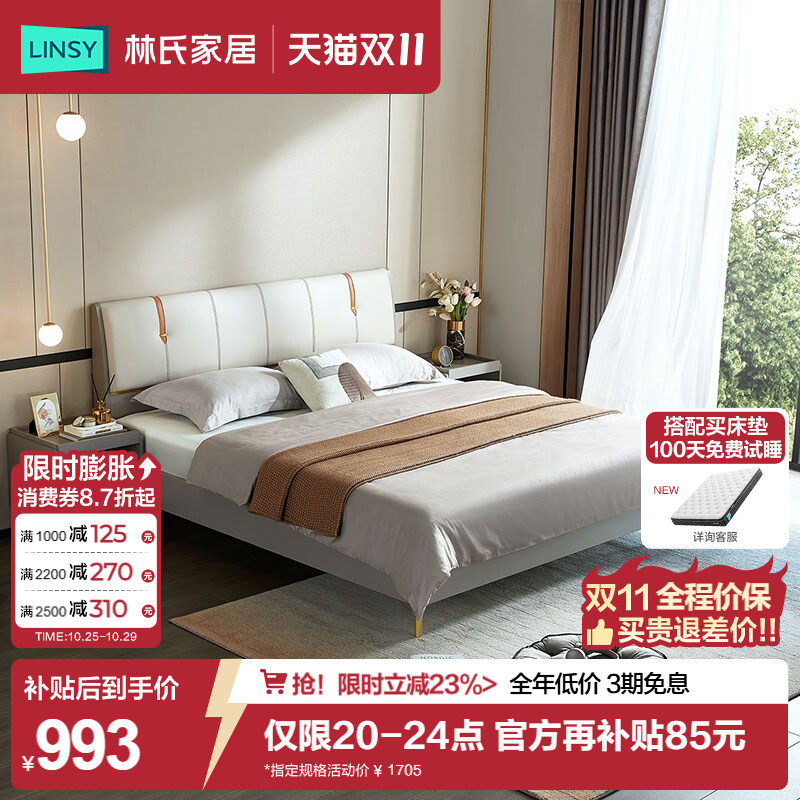 林氏家居现代简约布艺床1米8大床卧室家用床架高端主卧双人床家具