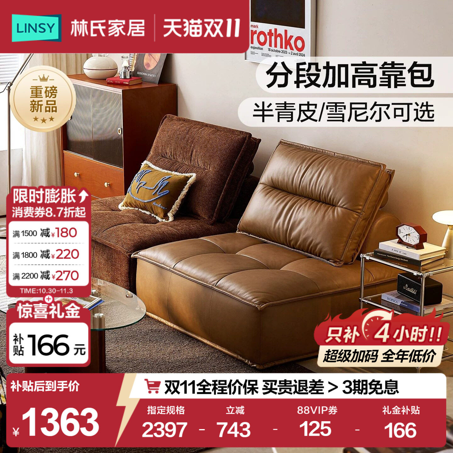 林氏家居豆腐块布艺沙发客厅2026新款雪尼尔组合模块棕色真皮家具