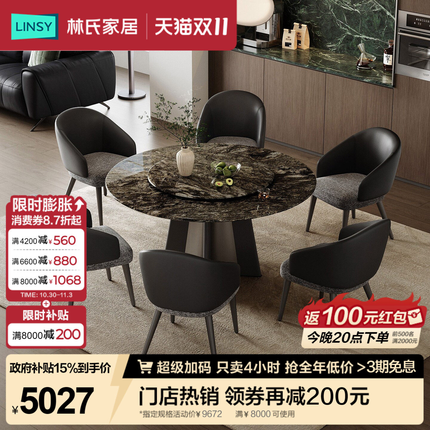 林氏家居大理石餐桌轻奢现代奢石家用餐厅圆桌带转盘高级感餐桌椅