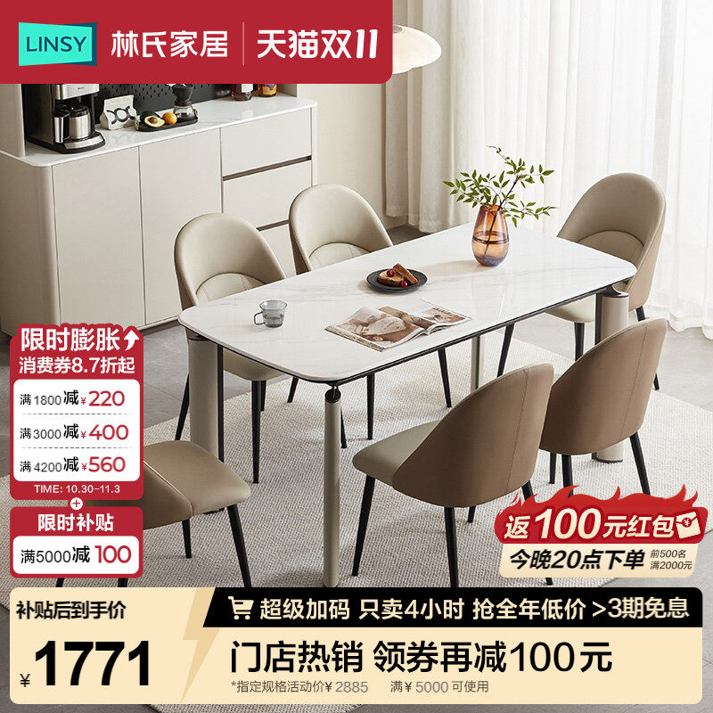 林氏家居现代岩板餐桌2026新款客厅家用高级感饭桌皓月系列RD3R