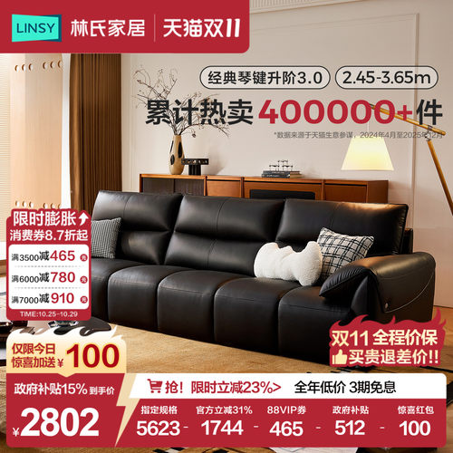 林氏家居意式轻奢黑色真皮沙发