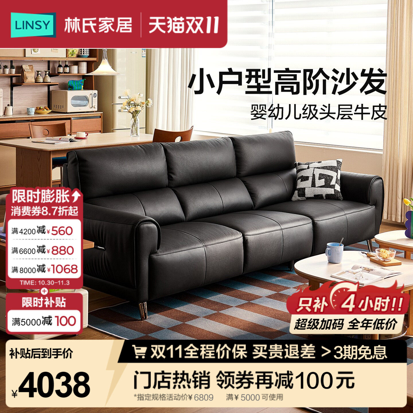 林氏家居小户型真皮黑色沙发客厅2026新款中古风头层牛皮PS723