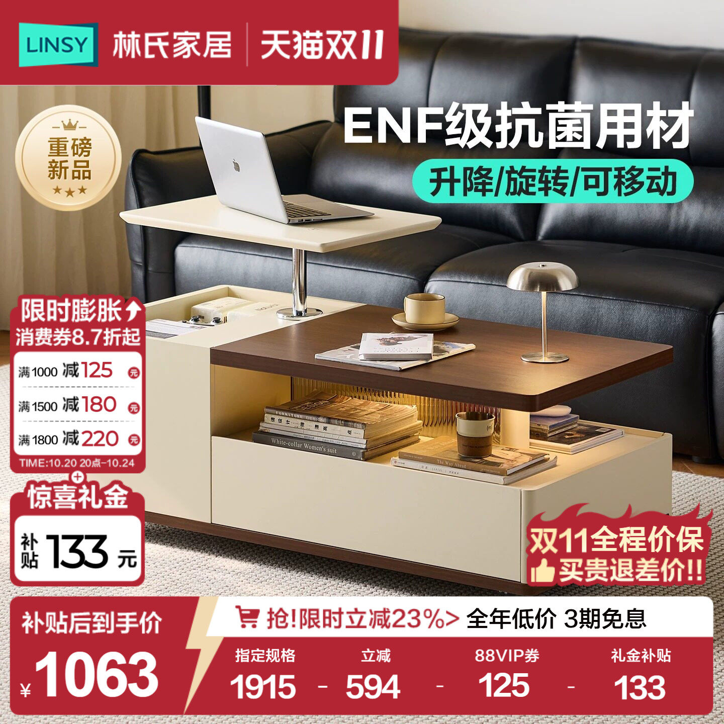 林氏家居ENF升降茶几沙发边可移动桌客厅小户型2026新款功能家具