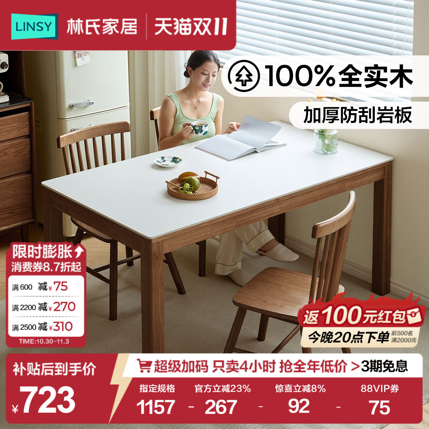 林氏家居复古实木岩板餐桌椅2026新款家用客厅长方形饭桌佛山家具