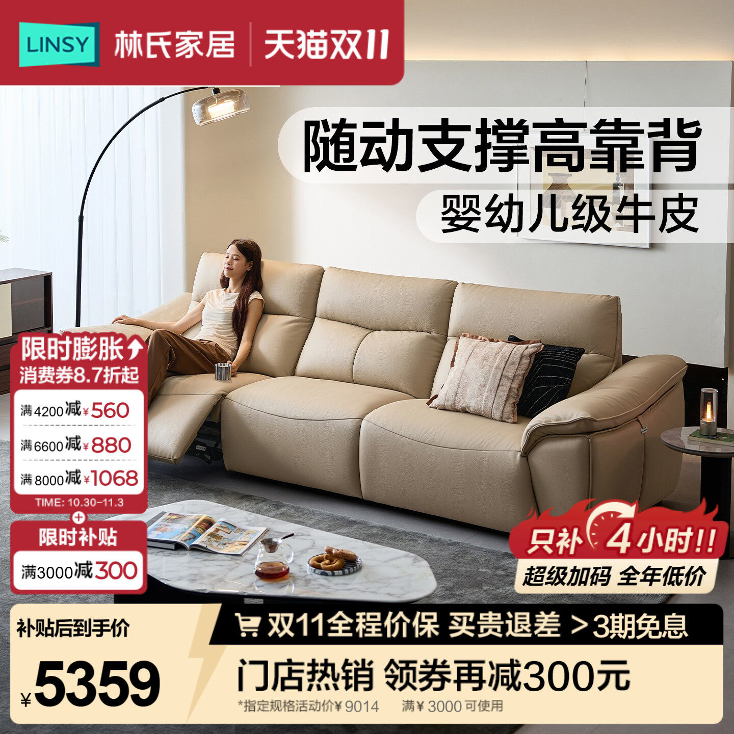 林氏家居真皮电动沙发客厅现代简约零靠墙多功能沙发家具2026新款