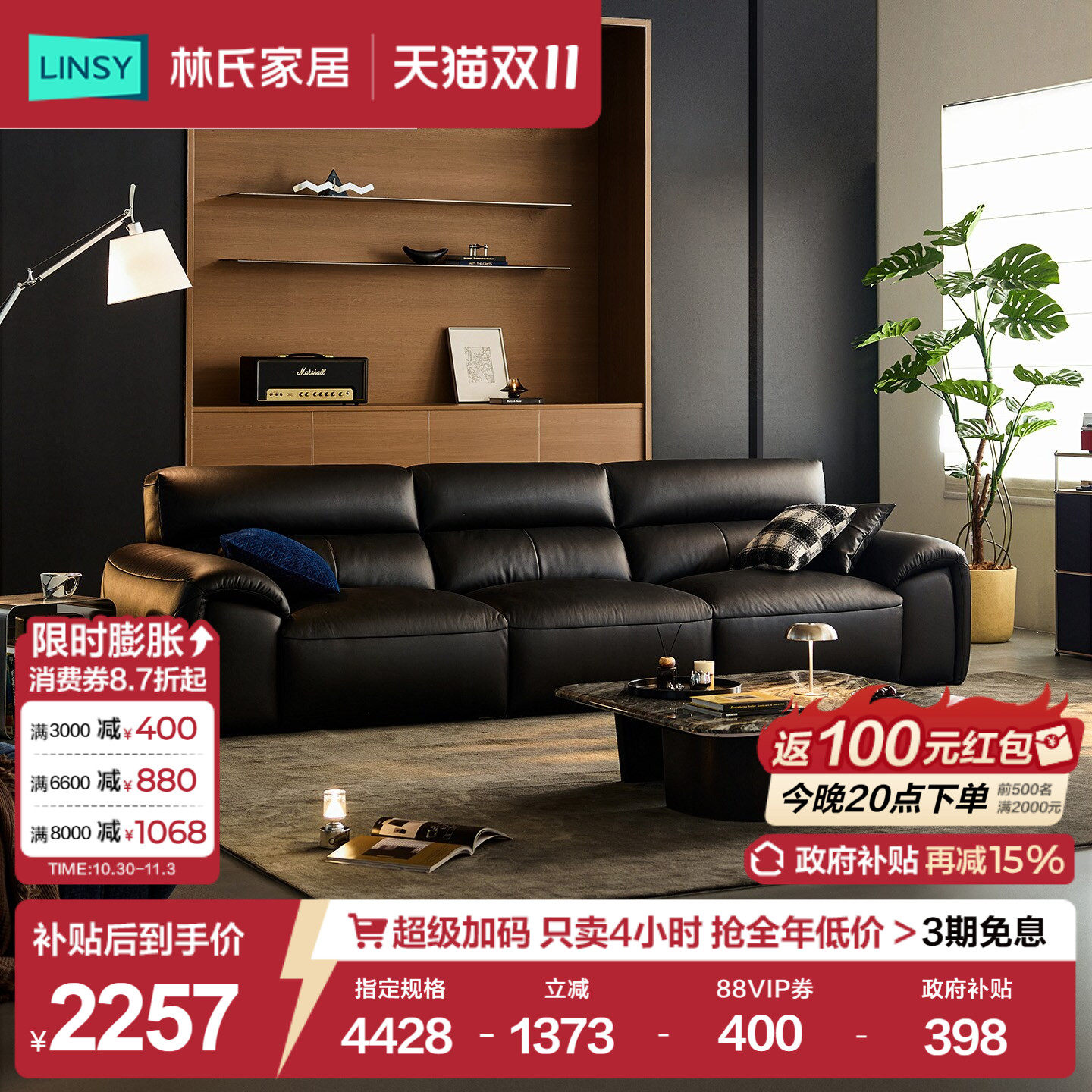 政府补贴林氏家居大黑牛真皮沙发客厅2026新款意式极简佛山家具