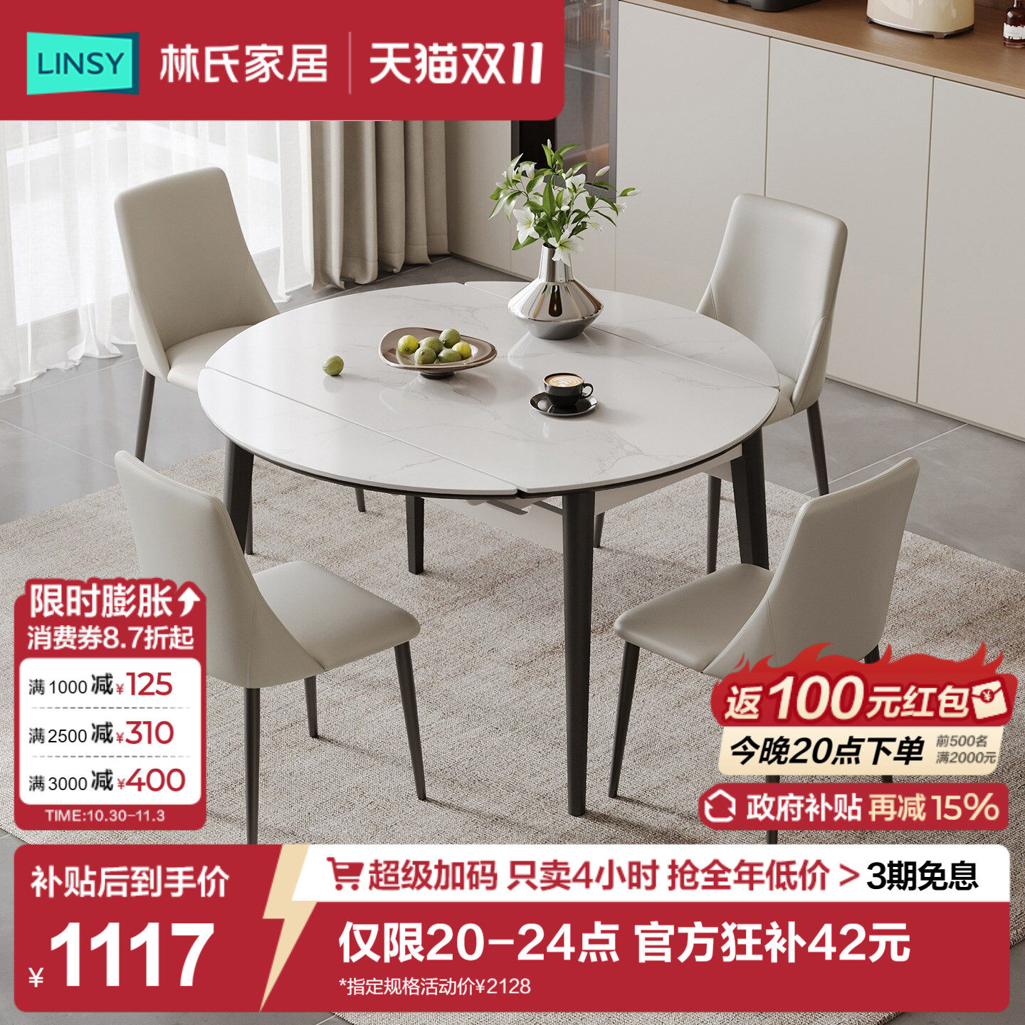 林氏家居岩板餐桌实木脚圆桌家用折叠伸缩桌现代简约饭桌椅可变圆