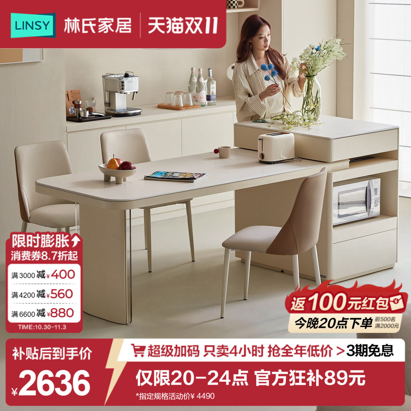 林氏家居岛台餐桌一体现代岩板餐桌家用饭桌子奶油风餐台收纳餐柜