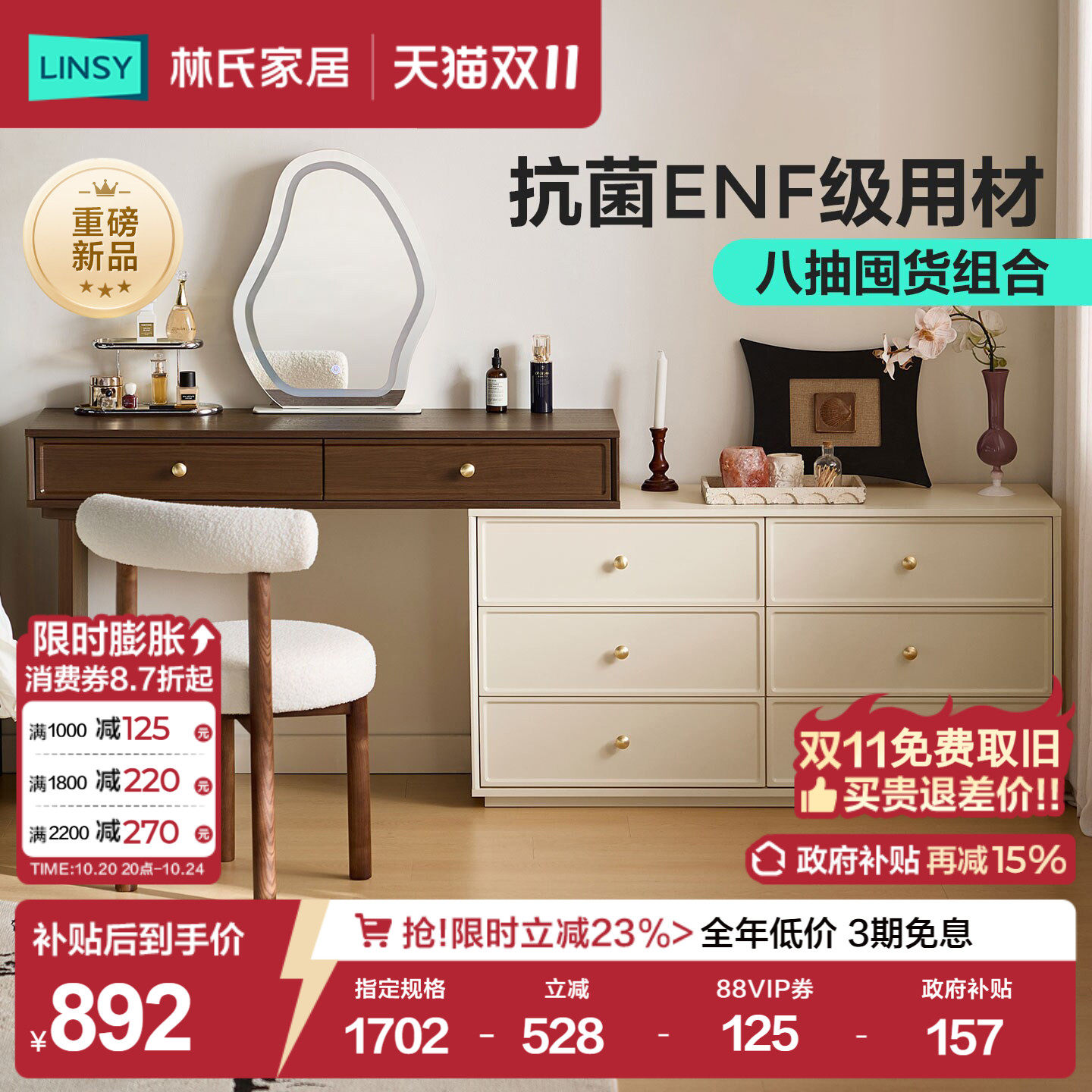 林氏家居卧室中古斗柜一体梳妆台转角法式化妆桌子床尾柜2026新款