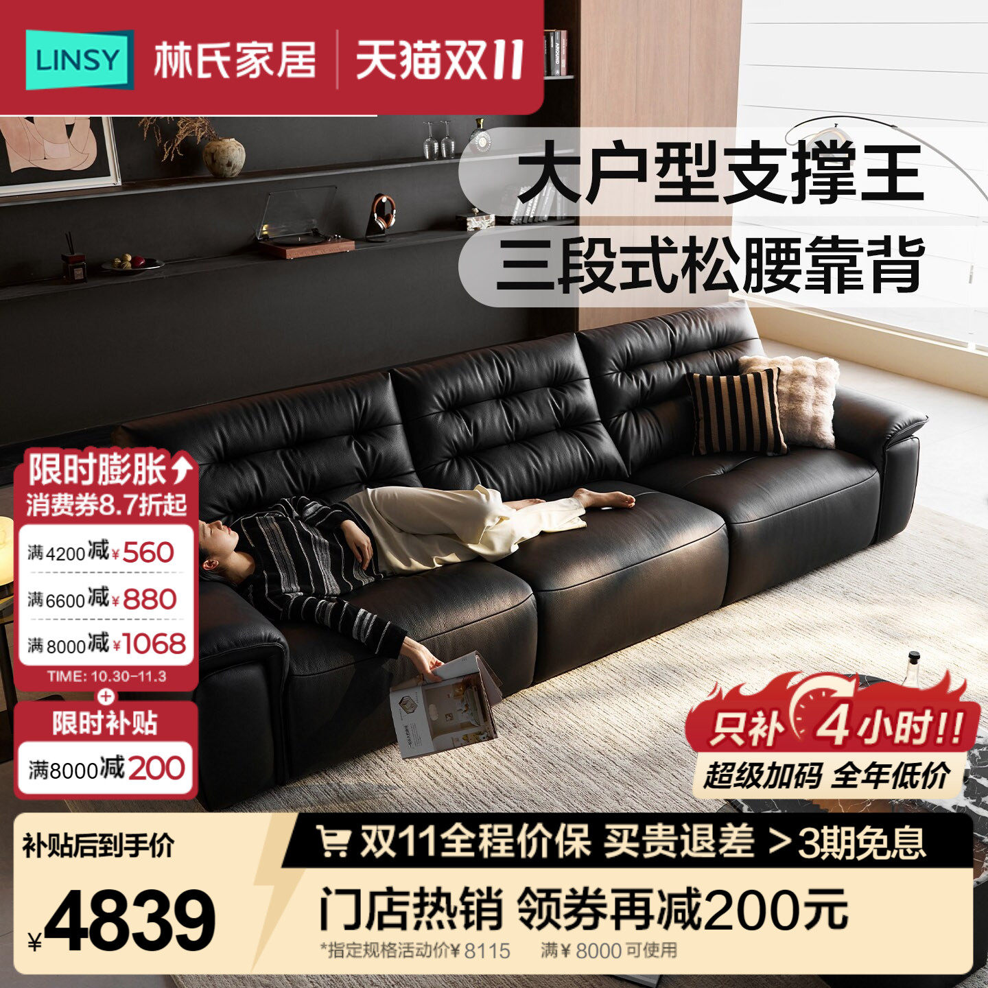 林氏家居真皮沙发客厅2026新款黑色中古复古风头层牛皮意式PS551