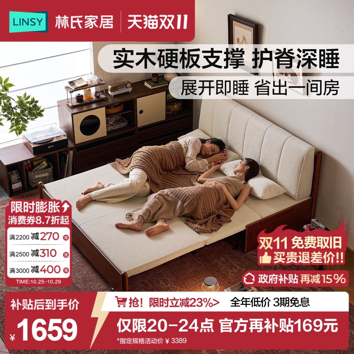 林氏家居实木沙发床现代简约可折叠床小户型客厅两用双人沙发家具
