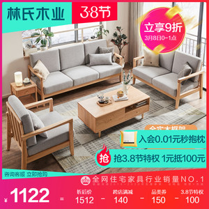 林氏木业北欧实木布艺沙发简约小户型客厅日式白橡木沙发家具BH1K