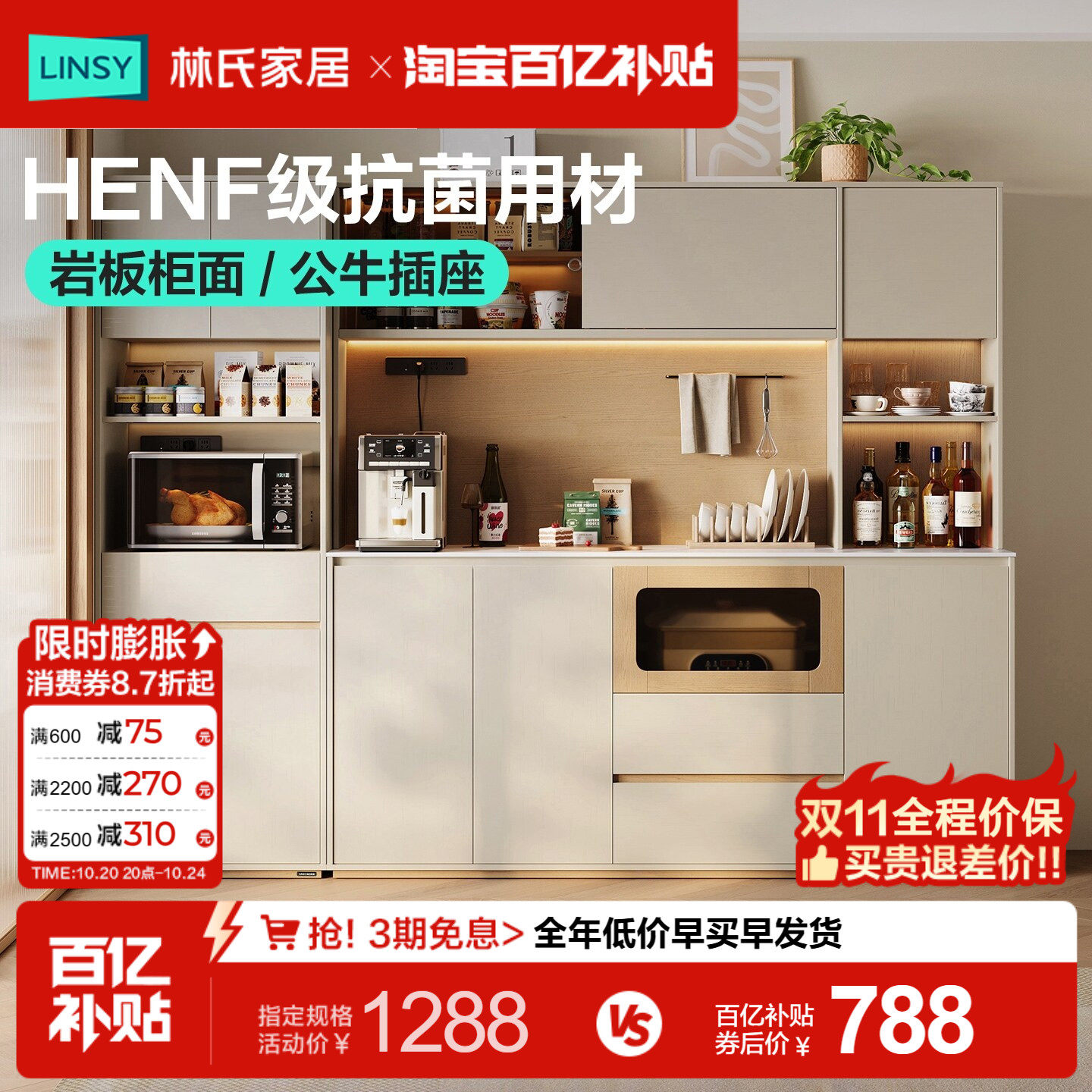 林氏家居餐边柜靠墙一体储物柜客厅柜子置物柜现代简约酒柜方满