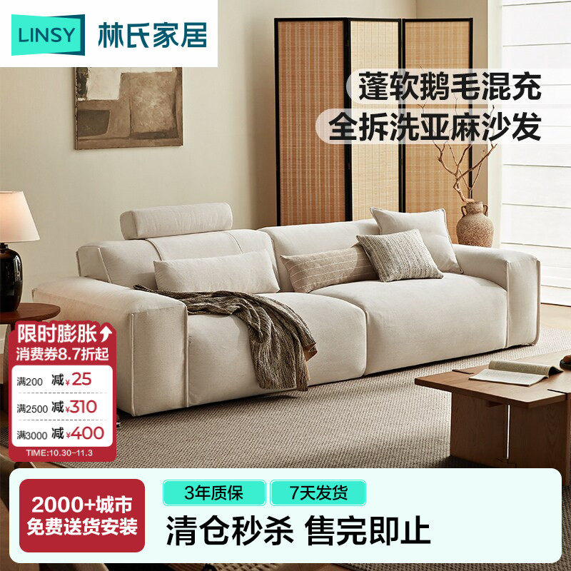 【清仓福利】限量抢！林氏家居现代简约布艺沙发小户型客厅家具