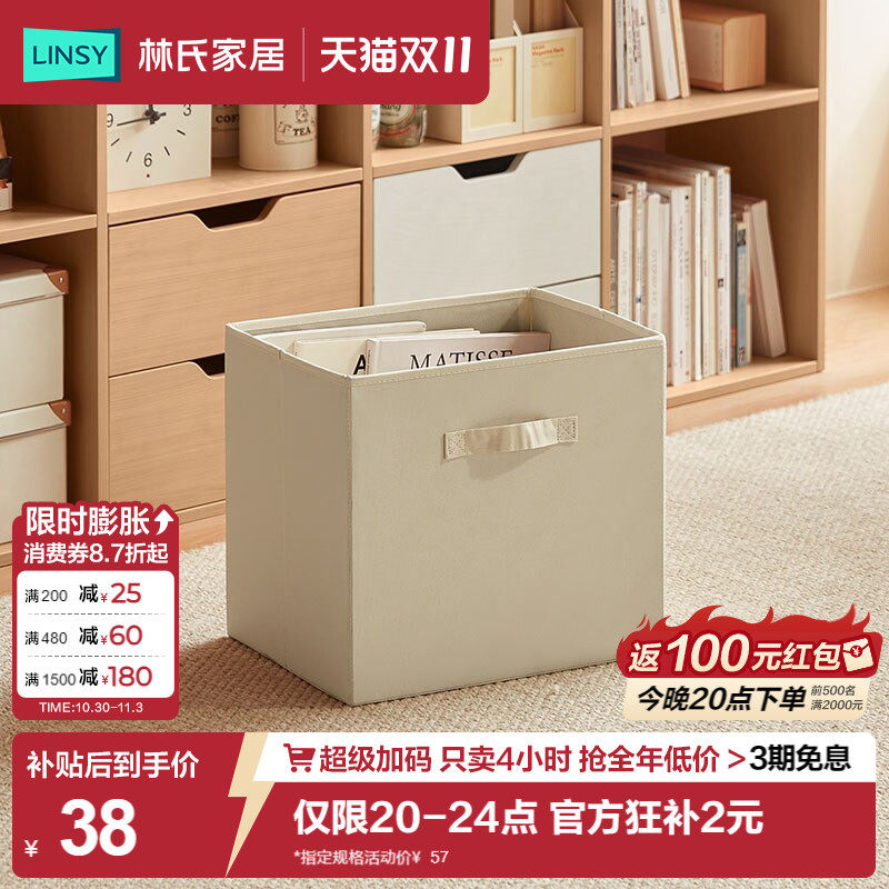 林氏家居简约格子柜布艺收纳盒整理筐家用组合储物周转箱小件家具