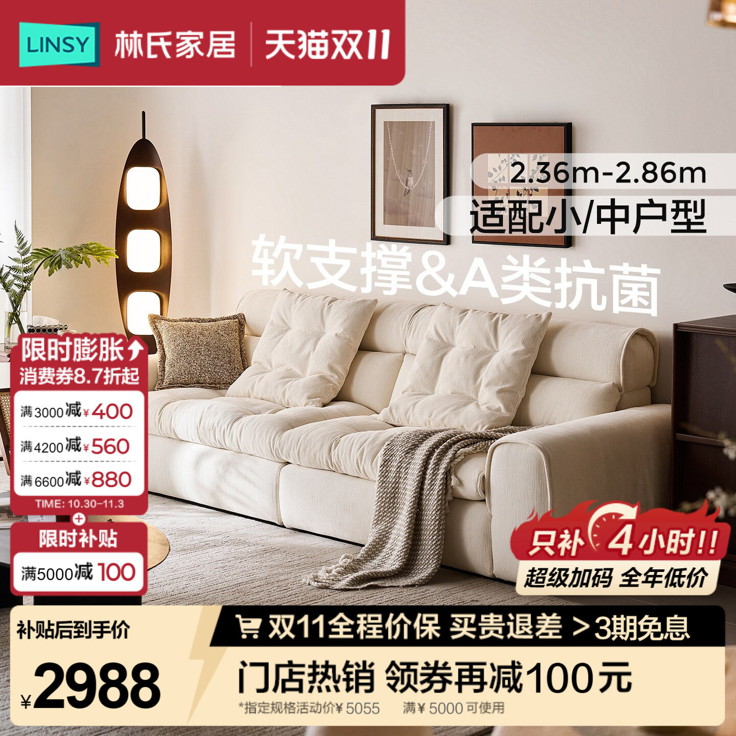 林氏家居木业现代奶油雪尼尔布艺沙发客厅2026新款中古风佛山家具