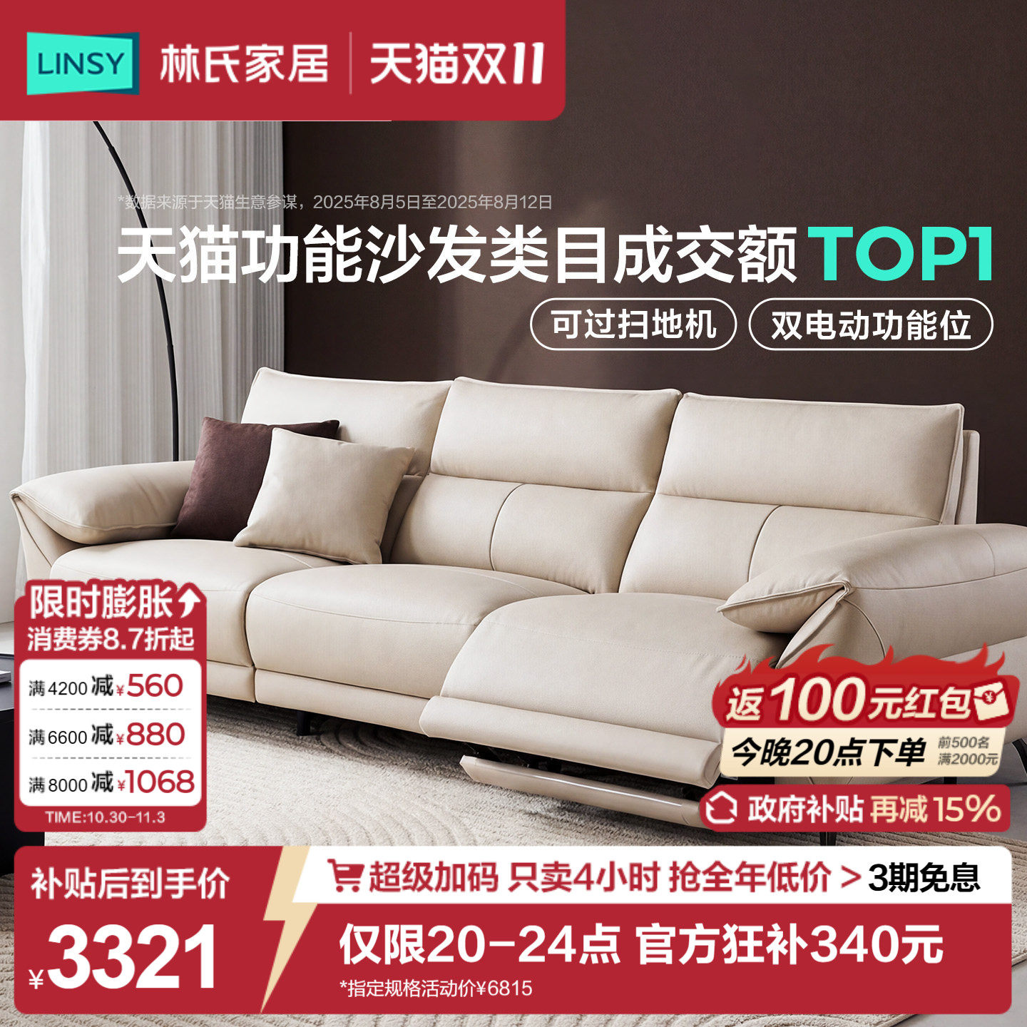 林氏家居电动沙发客厅零靠墙半青皮零重力真皮多功能沙发家具新款
