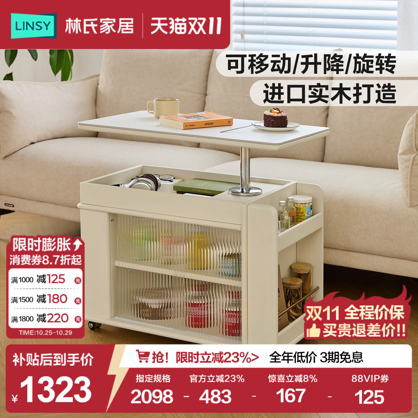 林氏家居实木岩板小桌子可移动升降沙发边几客厅角几2026新款木业