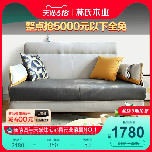林氏木业 Современный и минималистичный универсальный складной диван для двоих, ткань