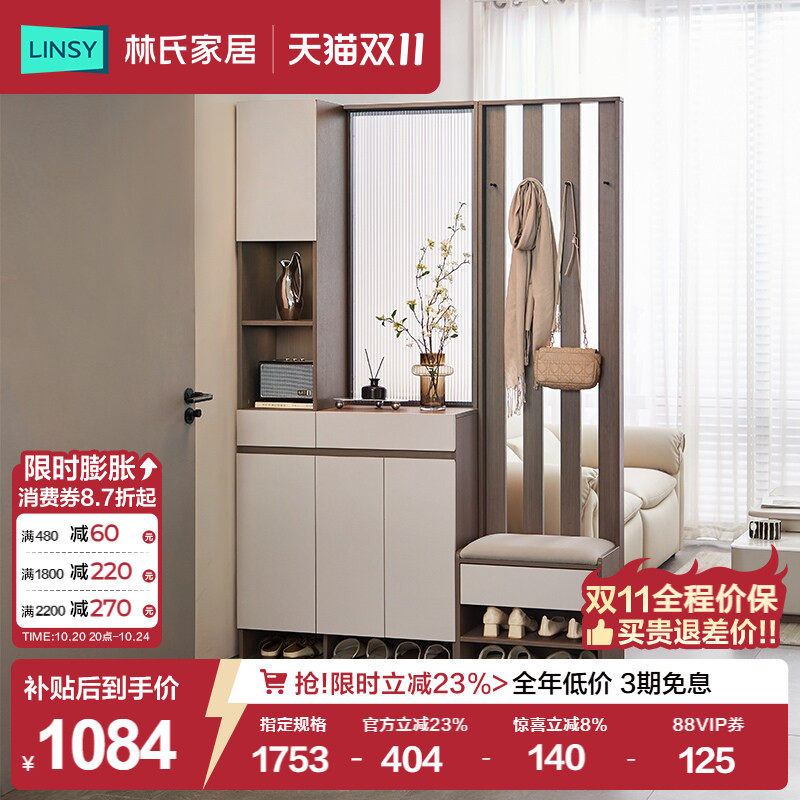 林氏家居入门玄关柜隔断柜客厅2026新款鞋柜收纳柜一体正对门屏风