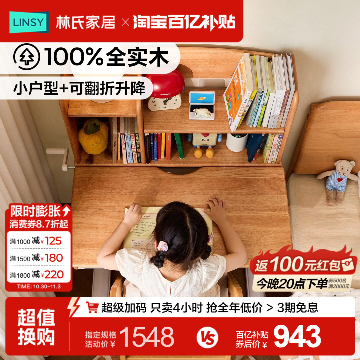 林氏家居儿童学习桌小户型专用幼小学生书桌课桌升降翻折椅子套装
