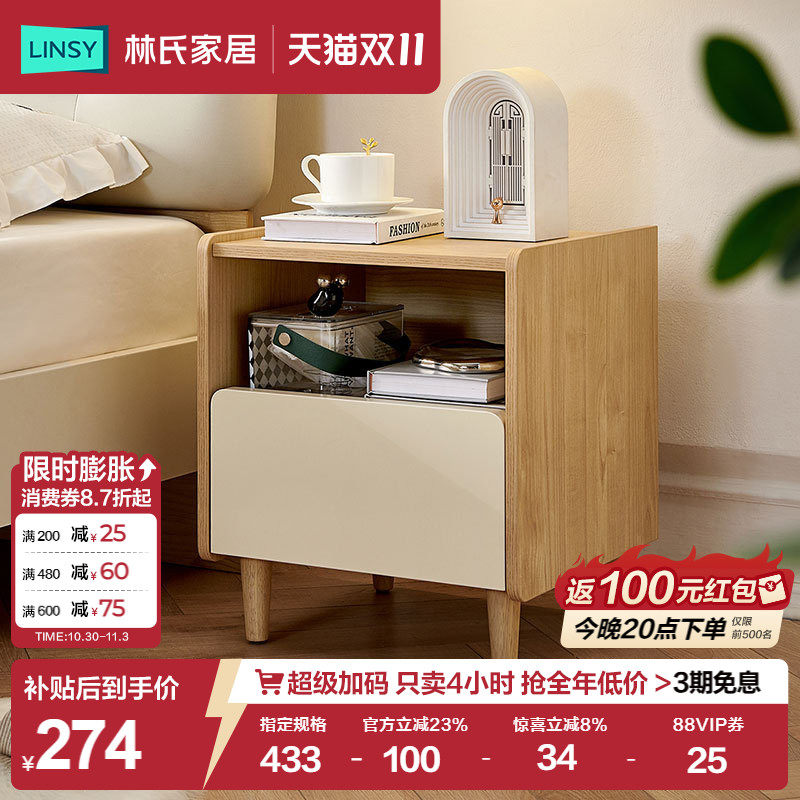林氏家居简约现代床头柜小型边几家用卧室床边简易置物小柜子收纳