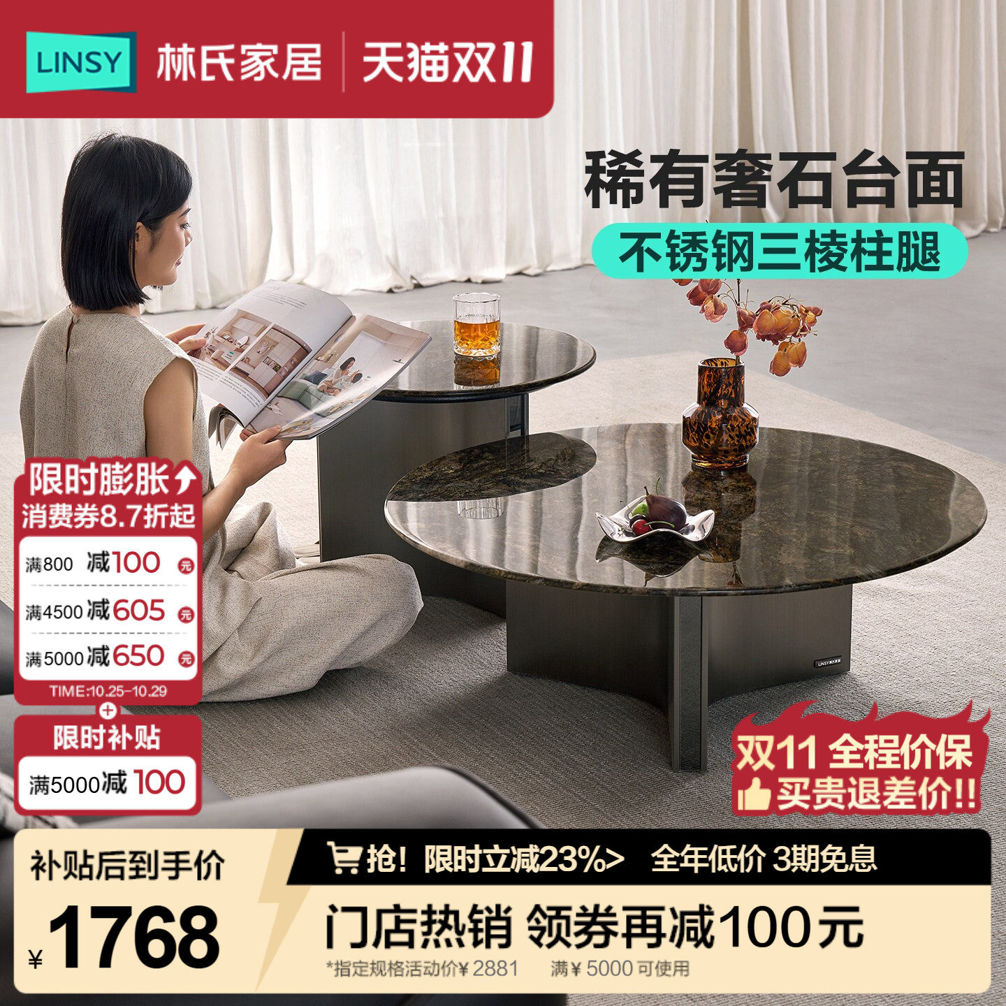 林氏家居大理石茶几边几电视机柜客厅2026新款用高级轻奢简约家用