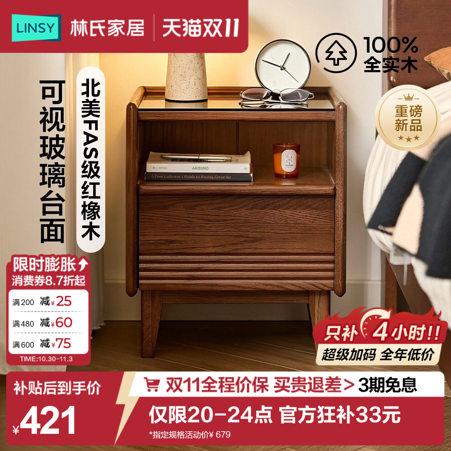 林氏家居复古风橡木抽屉式床边置物架实木床头柜佛山家具储物柜