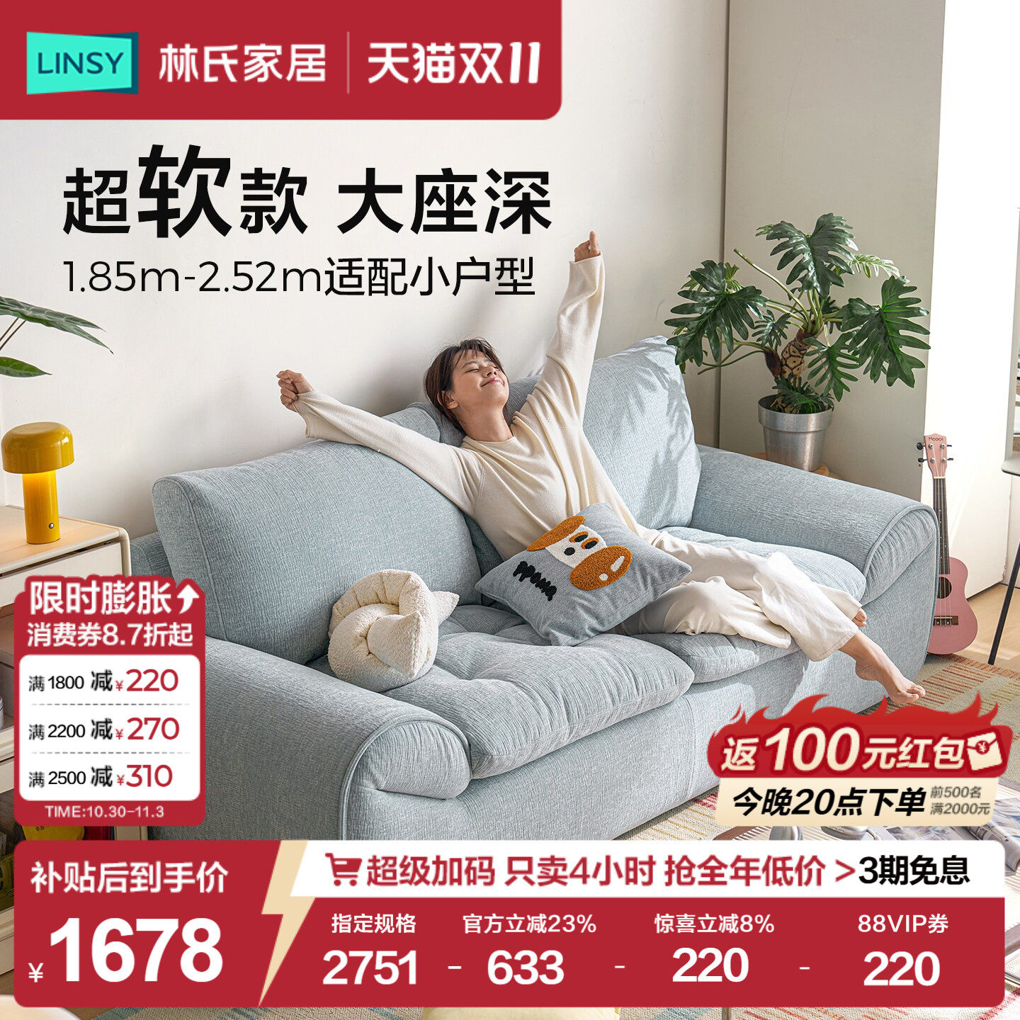林氏家居雪尼尔云朵布艺沙发客厅2026新款奶油风可拆洗佛山家具