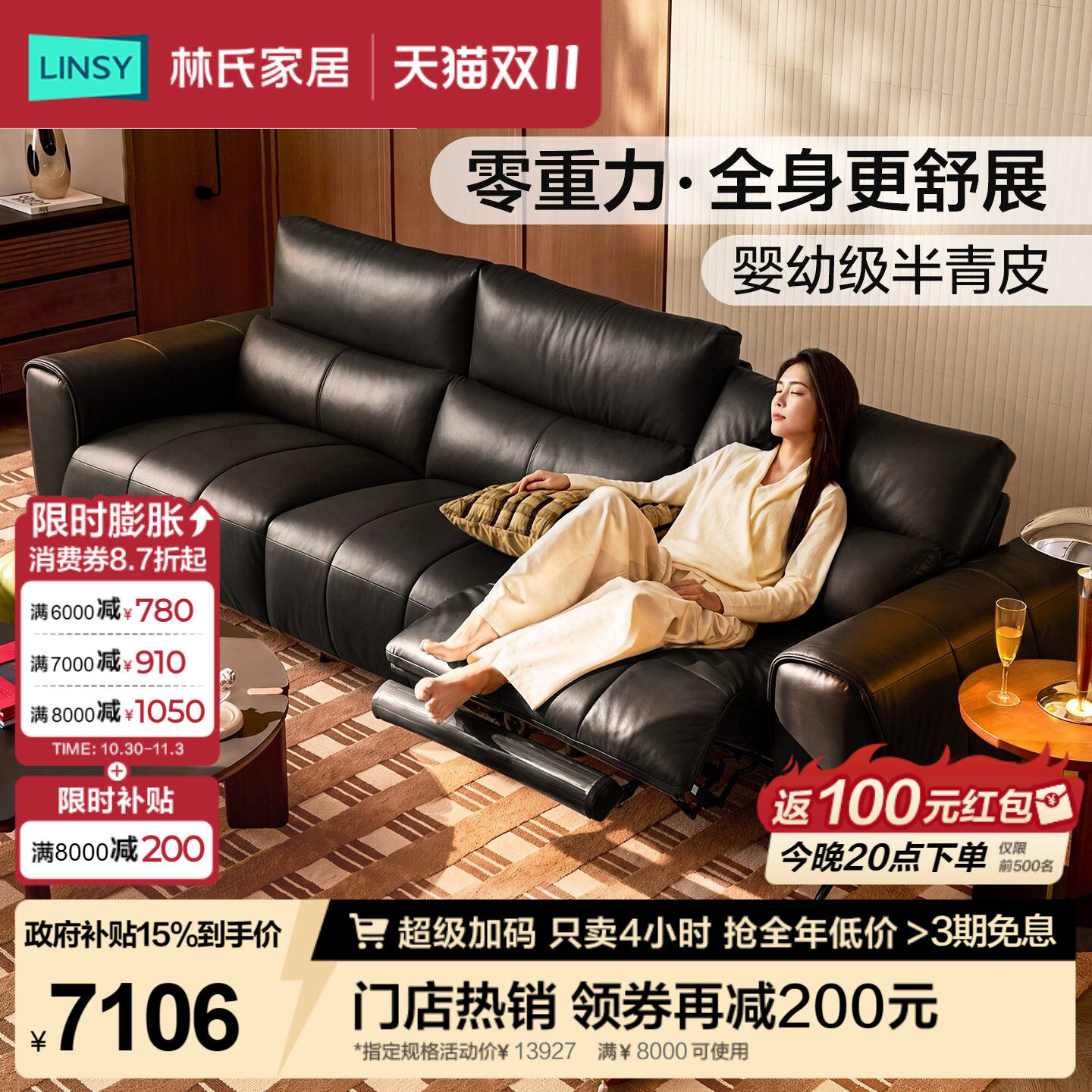 林氏家居电动多功能沙发客厅真皮