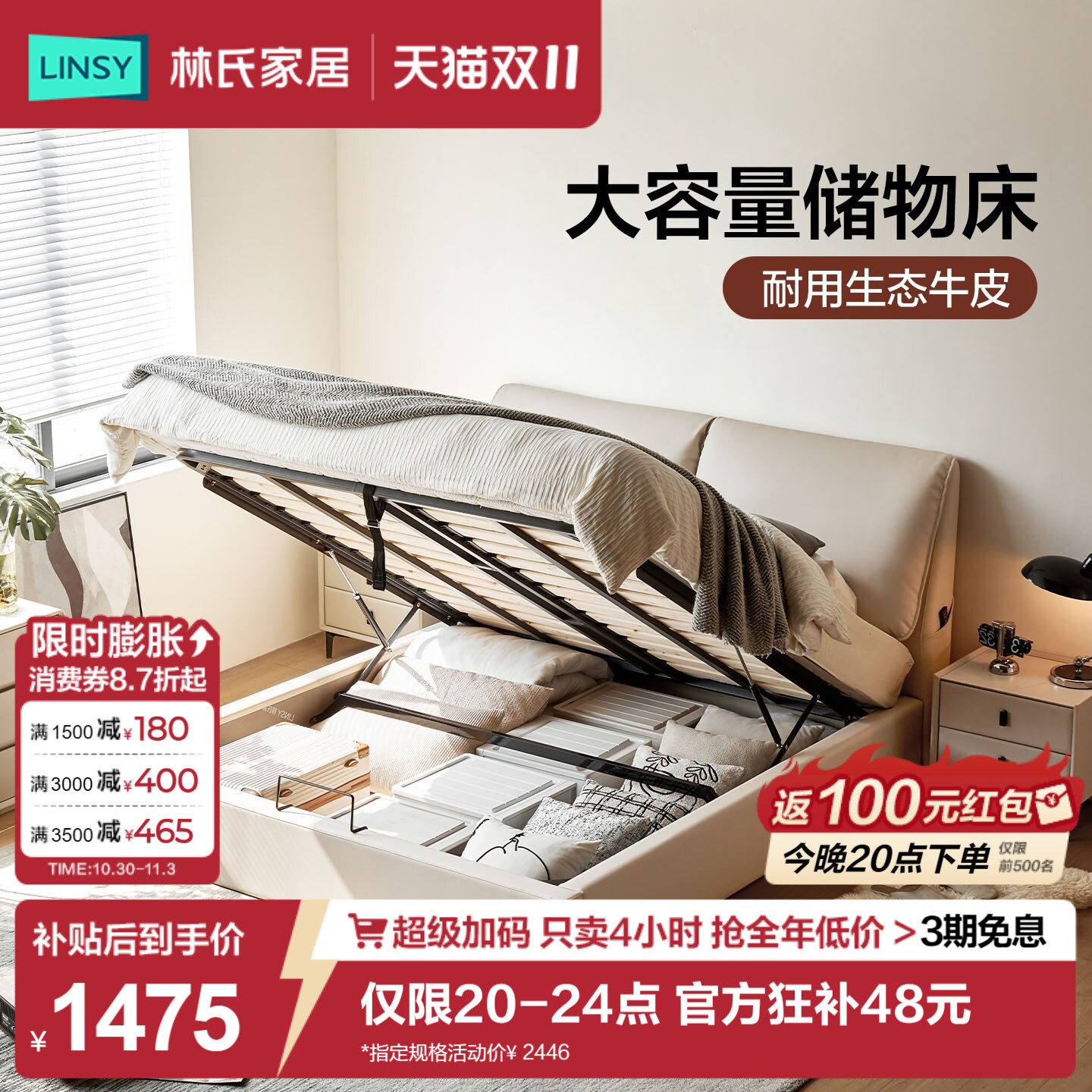 林氏家居多功能生态牛皮床收纳储物床高箱体落地双人床抽屉主卧室