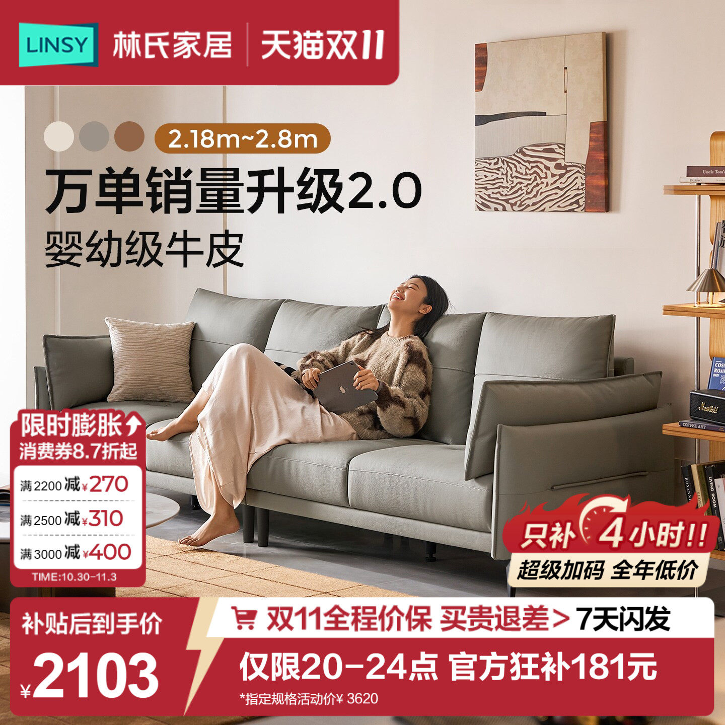 林氏家居小户型真皮沙发客厅2026新款意式头层牛皮佛山直排家具
