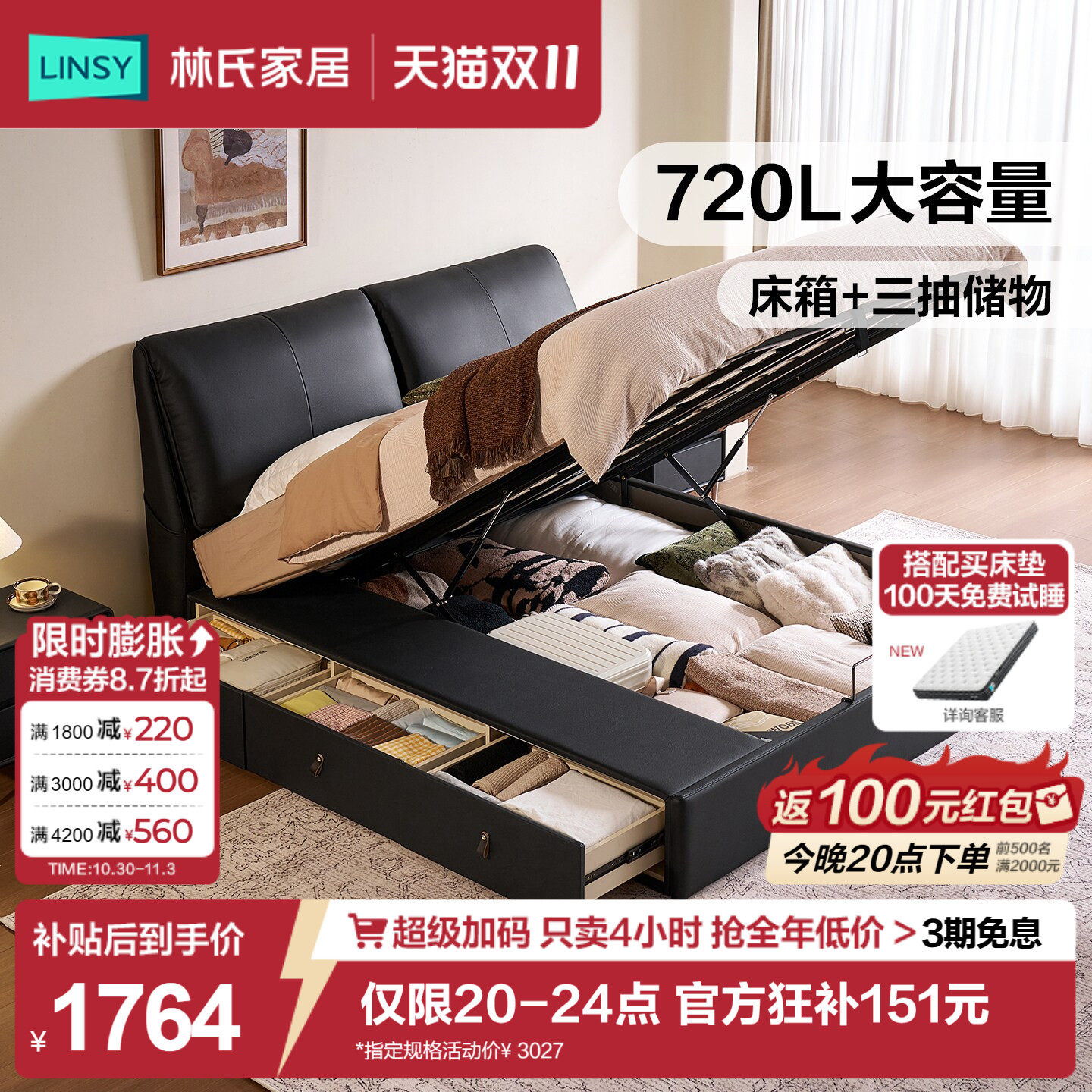 林氏家居真皮主卧大床落地床箱体储物收纳双人床大象耳朵佛山家具