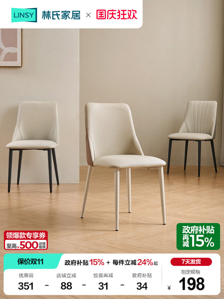 Lin's home dining chair легкий роскошный домашний стул высокого класса со спинкой, ресторанный обеденный стул, новинка 2025 года, Lin's wood industry Изображение 1