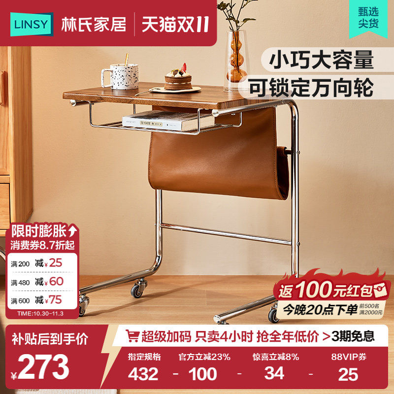 林氏家居床边桌飘窗书桌沙发边几可移动电脑桌折叠小桌子床头木业