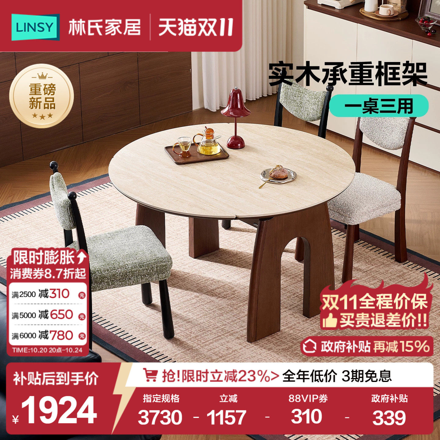 林氏家居中古风实木餐桌洞石圆桌法式复古饭桌椅伸缩折叠桌子帧藏