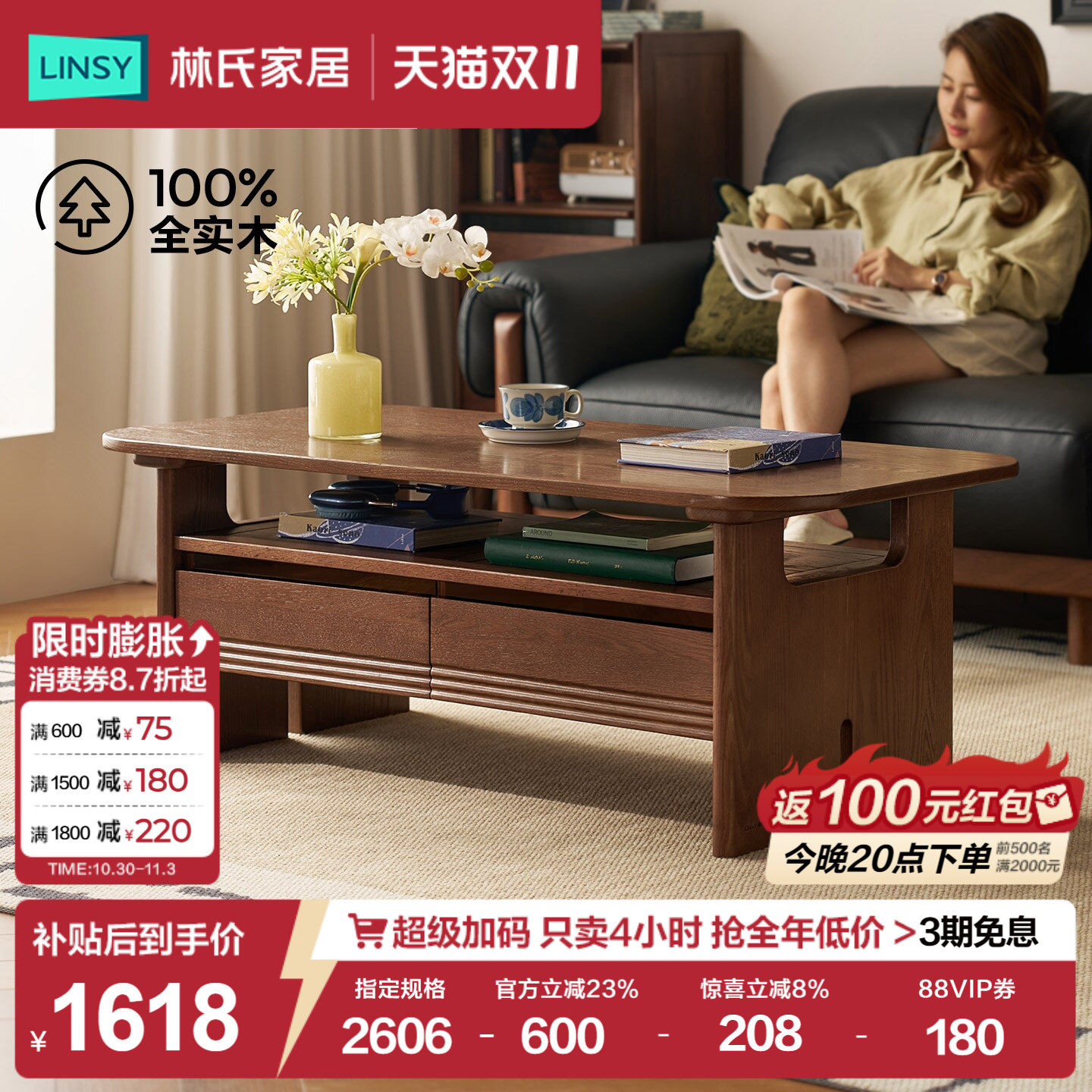 林氏家居北欧复古橡木茶几客厅家用实木2026新款高端茶桌子菲林