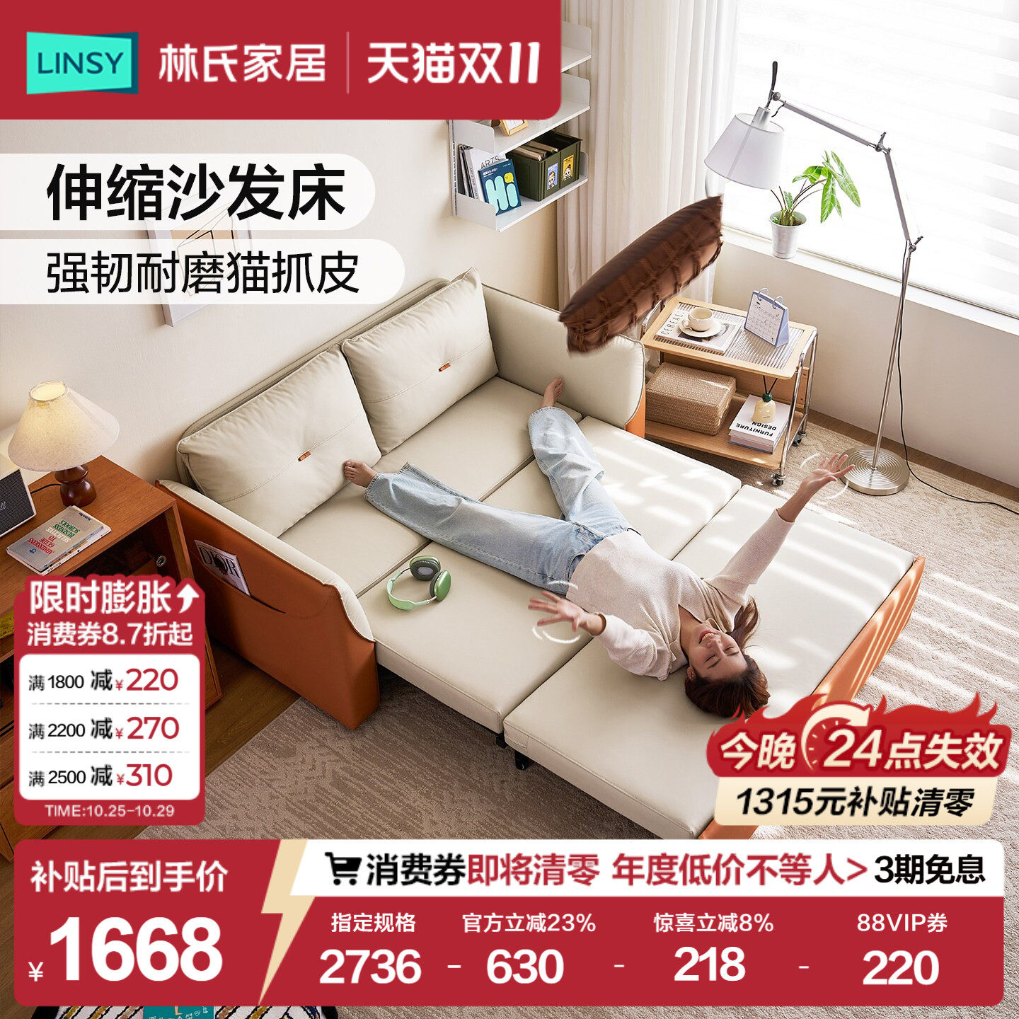 林氏家居2026新款伸缩沙发床可折叠两用多功能小户型单人可长期睡