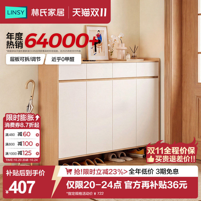 林氏家居楼道外走廊入户鞋柜家用门口收纳一体靠墙鞋架玄关柜木业