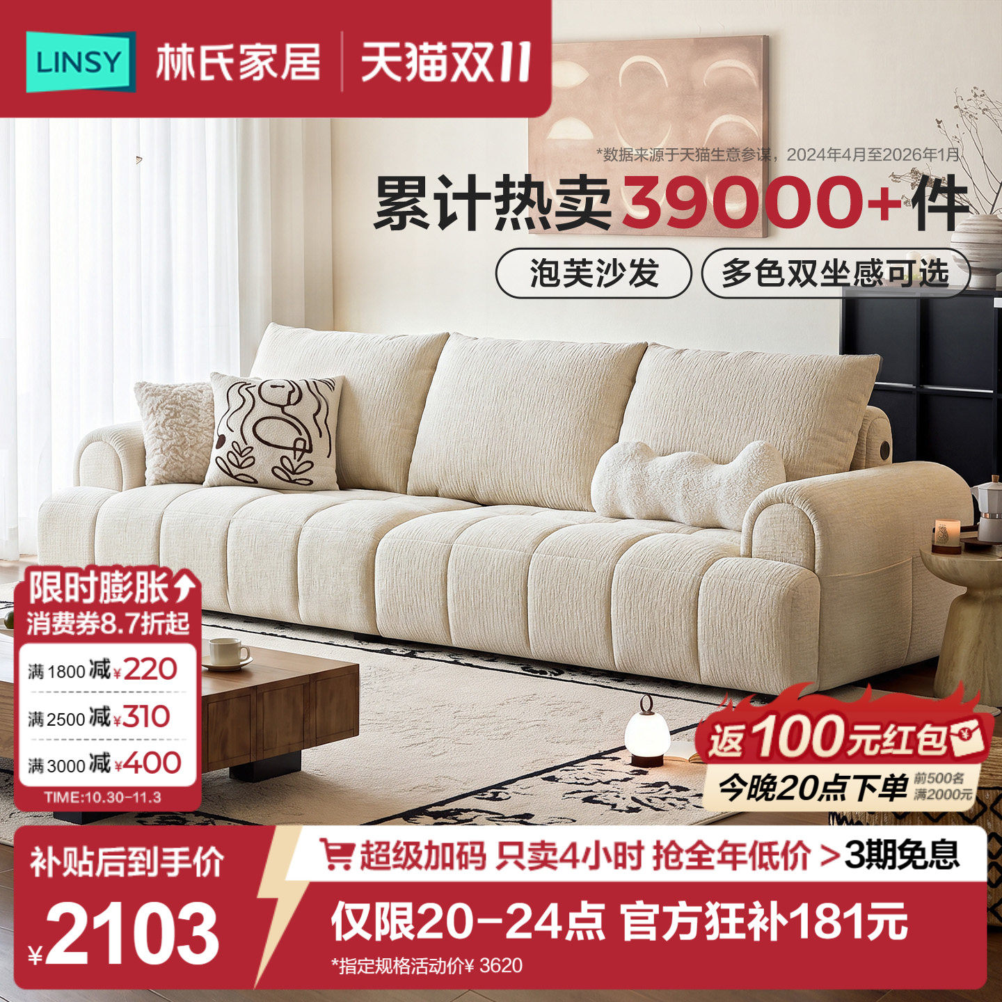 林氏家居奶油中古风防猫抓布艺沙发客厅2026新款泡芙云朵佛山家具