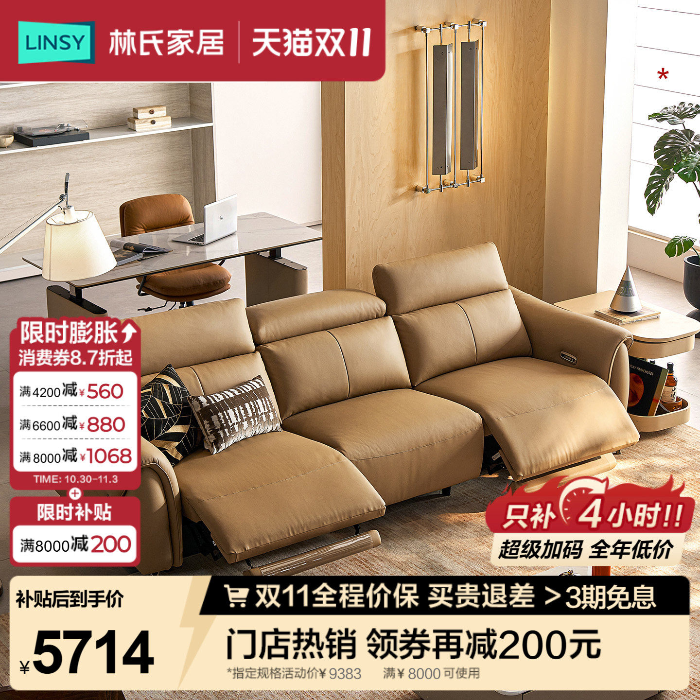 林氏家居电动沙发客厅多功能真皮半青皮沙发2026新款可躺睡G036