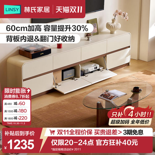 林氏家居内退藏线60cm加高电视柜