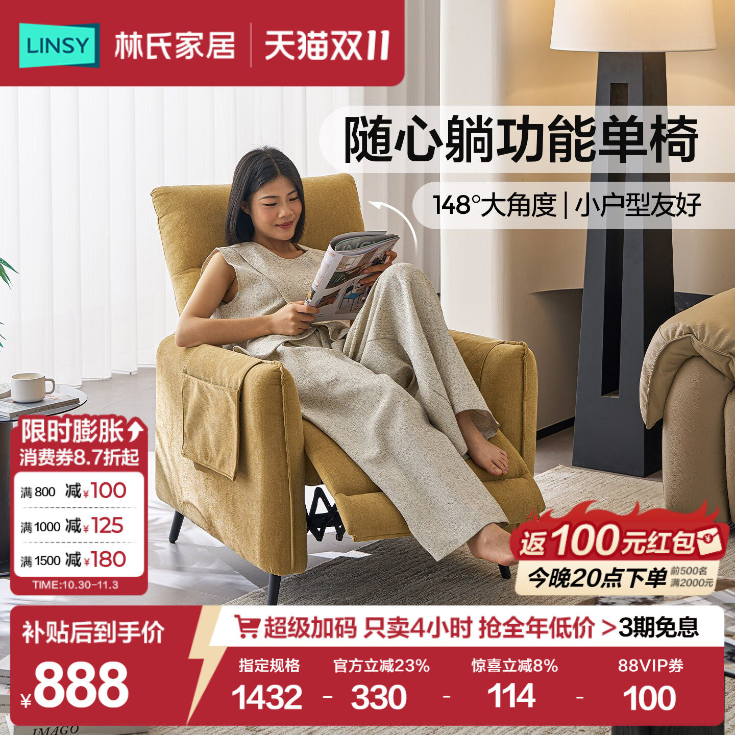 林氏家居布艺沙发椅现代简约阳台功能单椅客厅小户型懒人休闲躺椅