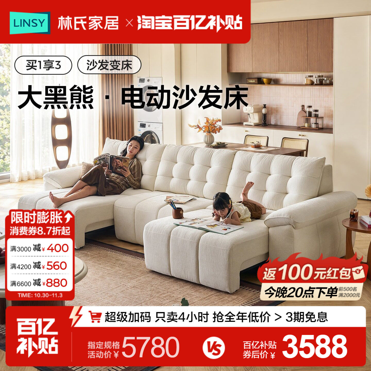 林氏家居布艺大黑熊电动沙发床中古奶油云朵伸缩多功能沙发家具