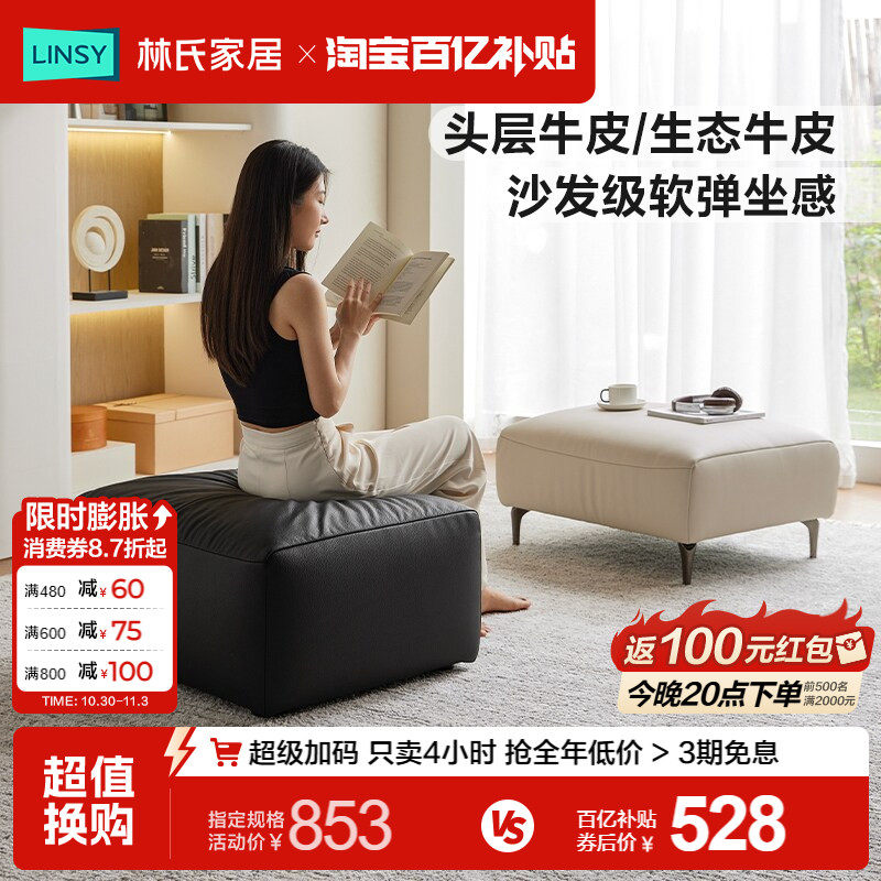 林氏家居头层牛皮沙发脚踏脚凳单个通用通搭客厅脚托真皮沙发脚踏