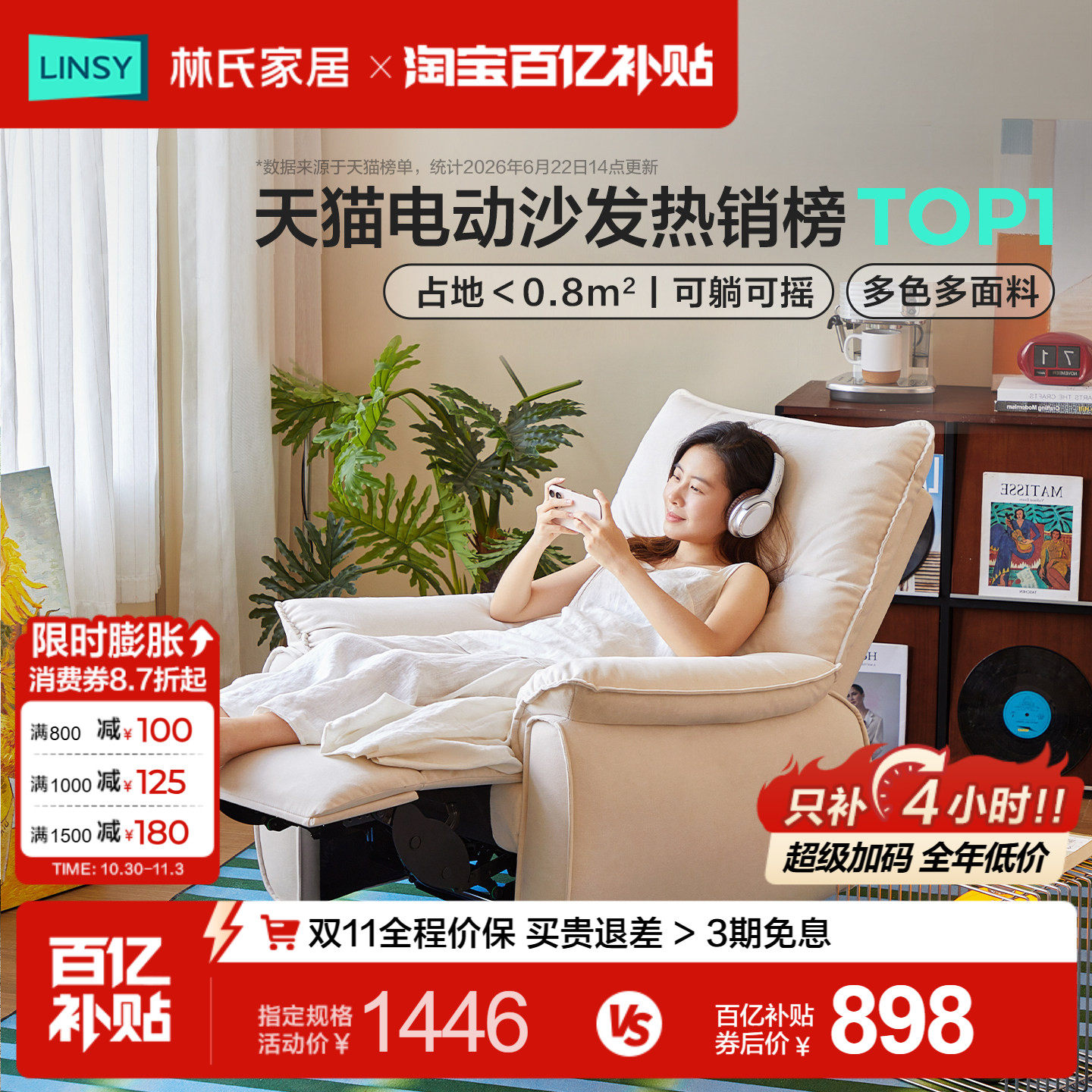 林氏家居单人沙发布艺客厅小户型电动懒人沙发伸缩多功能沙发椅