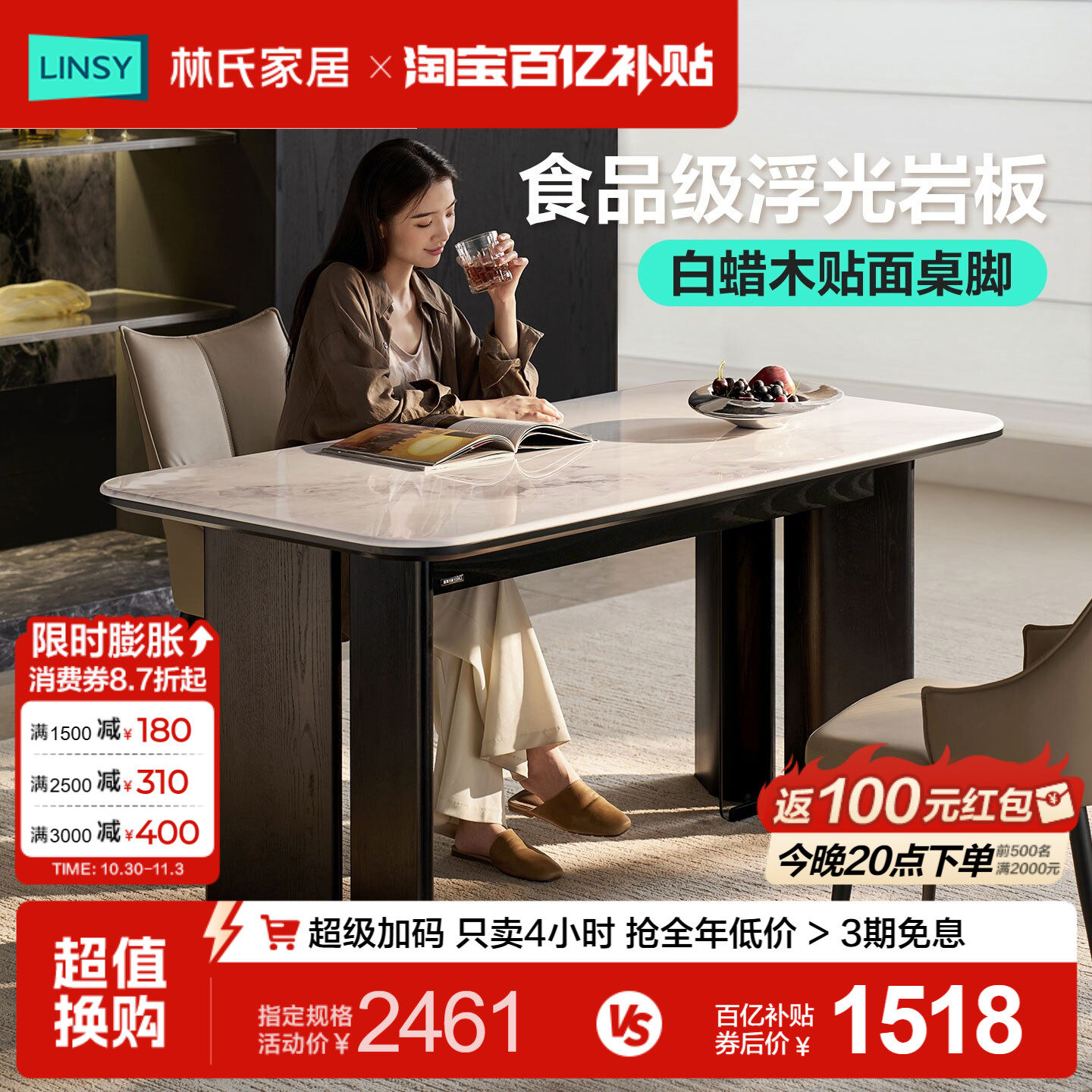 林氏家居岩板餐桌2026新款家用饭桌简约现代长方形桌子小户型餐桌