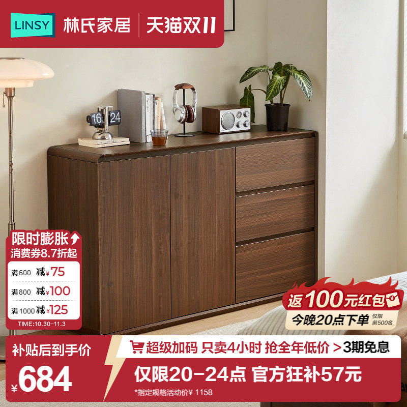 林氏家居斗柜靠墙一体置物抽屉柜子储物柜卧室边柜客厅厨房餐边柜